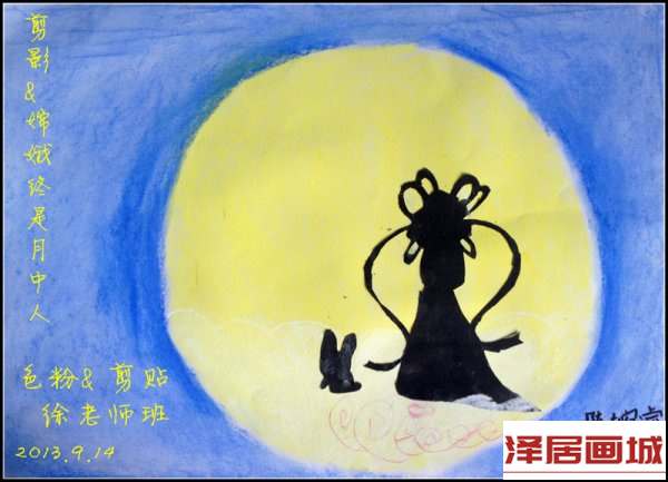 儿童画月圆影中人