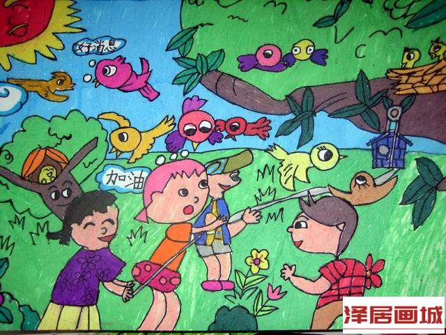 儿童画我们为小鸟建立新家