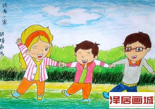 儿童画孝顺父母懂得感恩