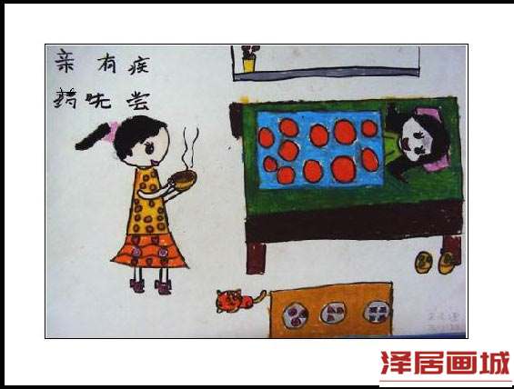 儿童画感恩世界感恩亲友
