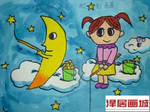 儿童画和月亮一起钓星星