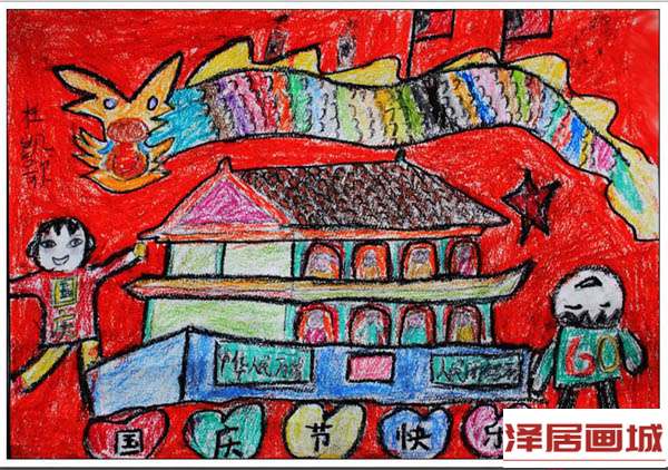 儿童画祖国在我心中