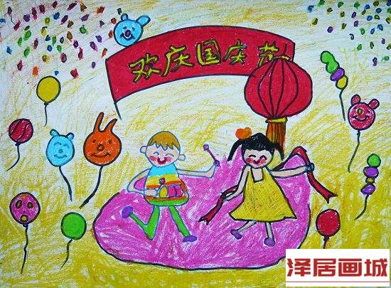 儿童画欢乐国庆节