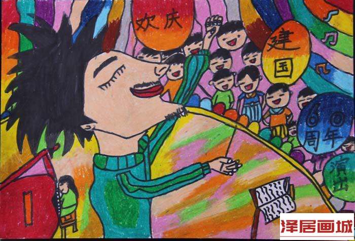 儿童画欢庆建国