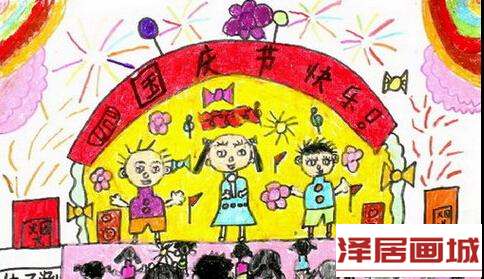 儿童画国庆节快乐