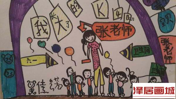 儿童画我长大了