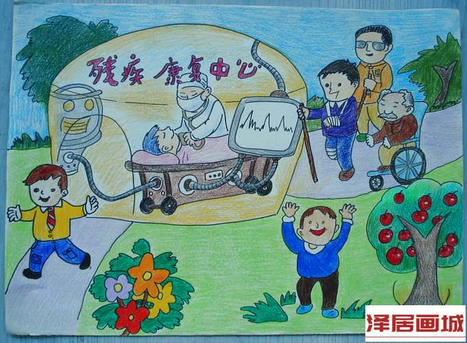 儿童画残疾康复中心