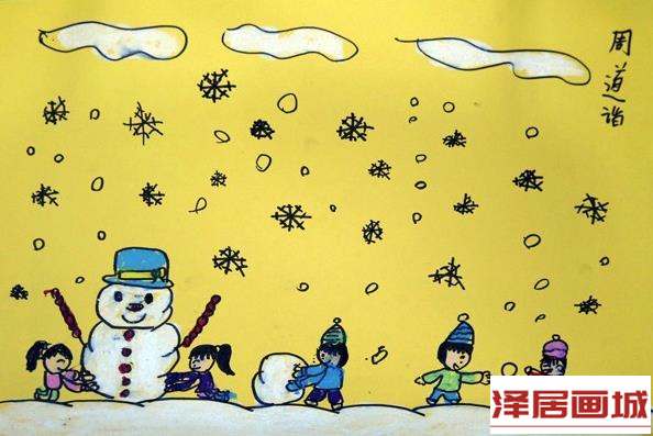 儿童画大家一起堆雪人