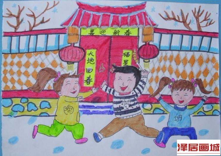 儿童画欢天喜地过新年