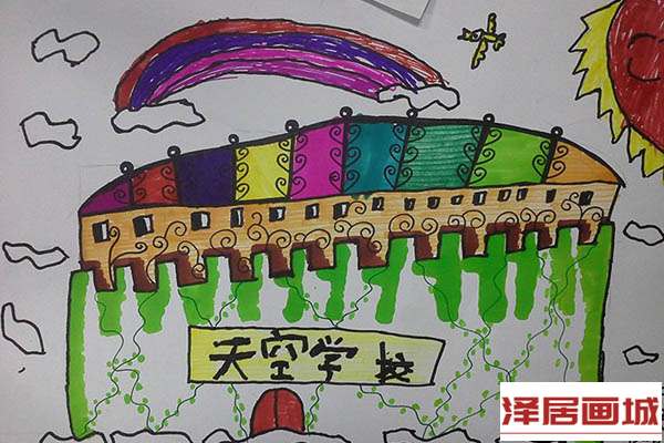 儿童画天空中的学校