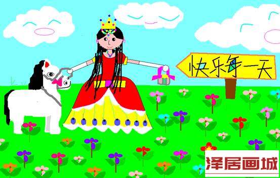 儿童画快乐每一天