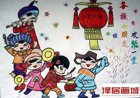 儿童画各族欢聚一堂