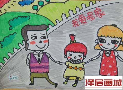 儿童画爸爸妈妈和我