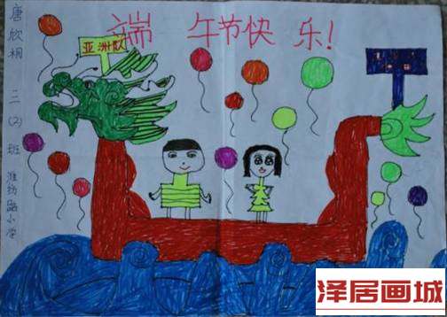 儿童画端午节快乐