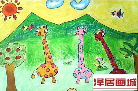 儿童画长颈鹿乐园