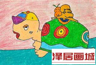 儿童画乌龟和蜗牛是好朋友