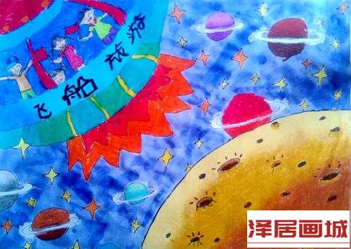 儿童画太空漫游