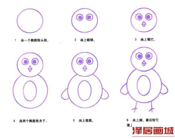 可爱小鸡简笔画图片步骤
