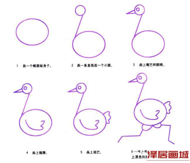 鸵鸟简笔画的画法图片
