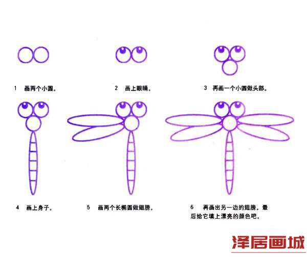 可爱蜻蜓简笔画的画法教程