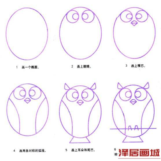 猫头鹰简笔画图片教程
