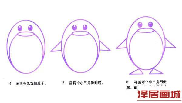 肥肥企鹅简笔画的画法教程