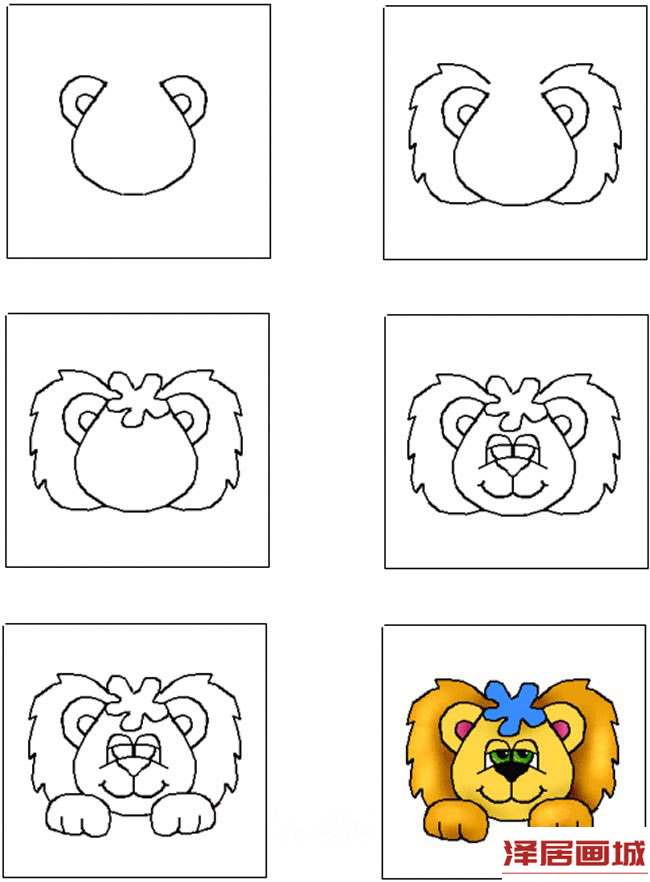 简笔画小狮子的画法步骤彩色