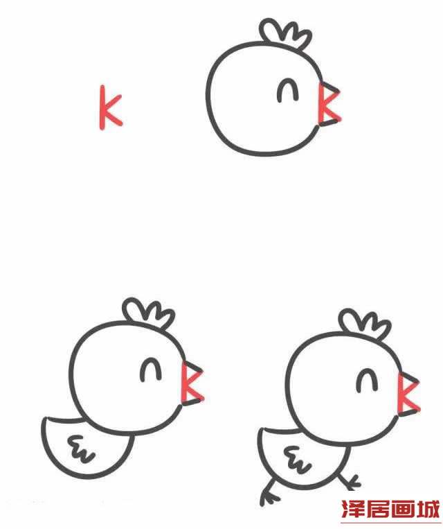 字母K简笔画小鸡的图片教程