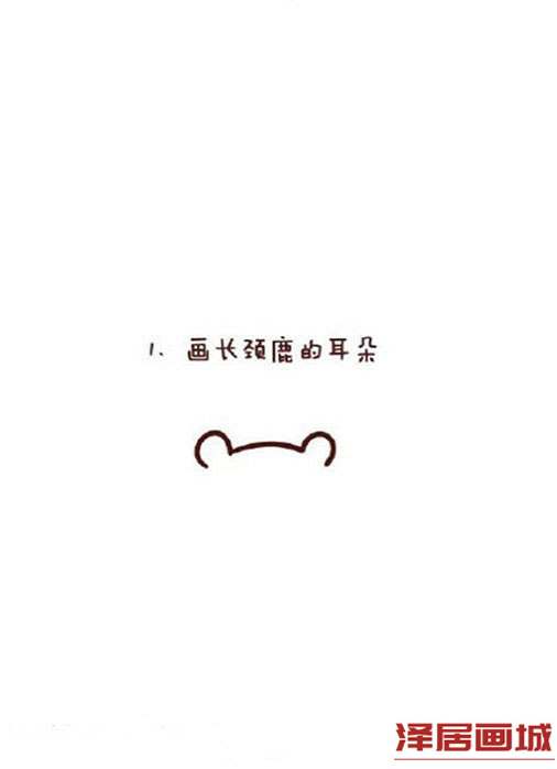 简笔画卡通长颈鹿的画法步骤