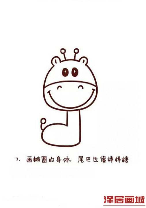 简笔画卡通长颈鹿的画法步骤