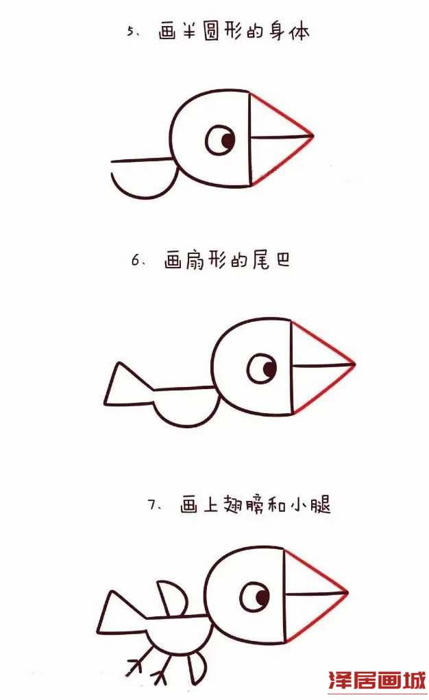 数字7简笔画卡通小鸟的图片步骤