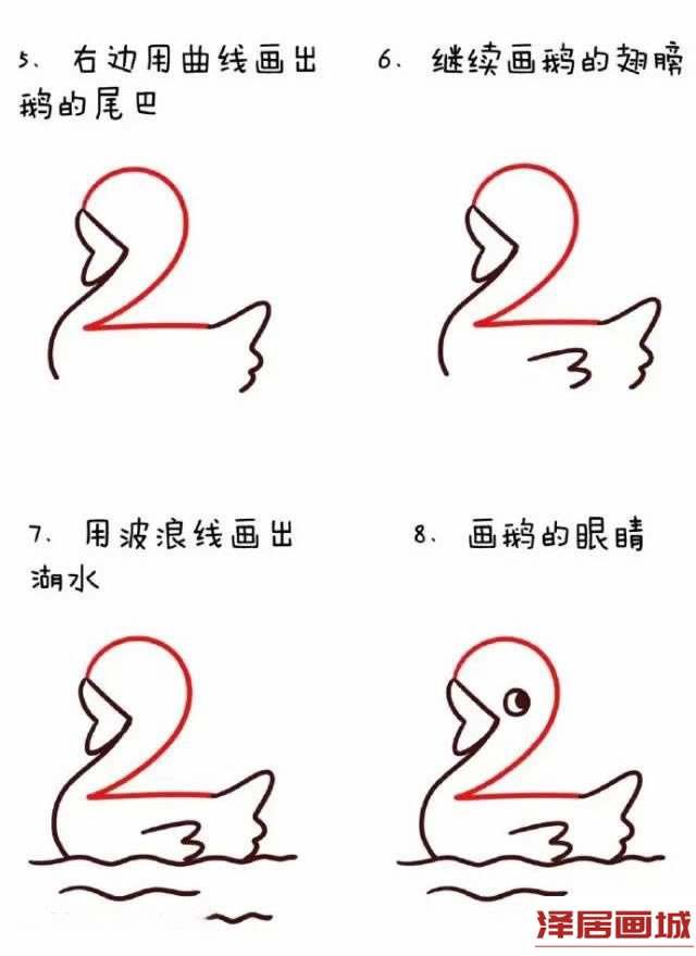 数字2简笔画大白鹅的画法图片