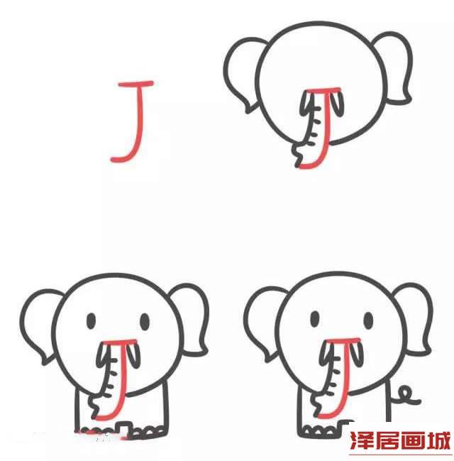 字母J简笔画大象的画法图片