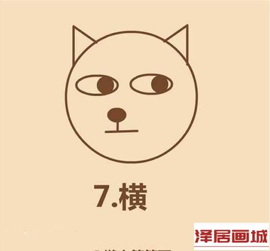 简笔画秋田犬的图片教程