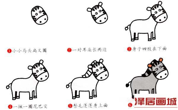 简笔画可爱小马的步骤教程