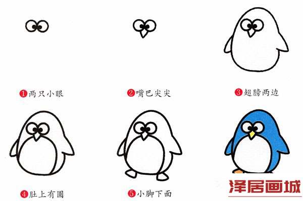简笔画可爱小企鹅的画法教程