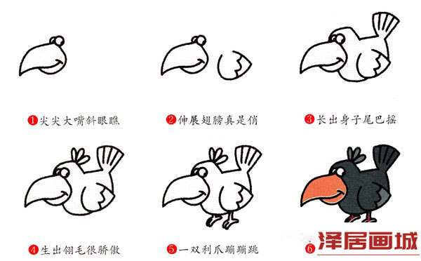 简笔画调皮的乌鸦画法图片