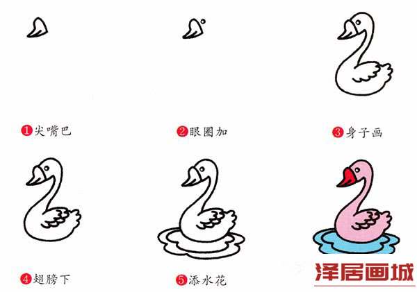 简笔画鹅的画法图片