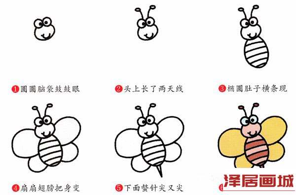 简笔画胖乎乎可爱小蜜蜂的画法