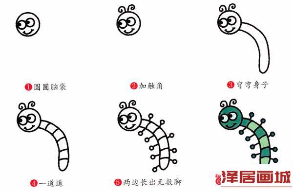 简笔画可爱毛毛虫的画法图片