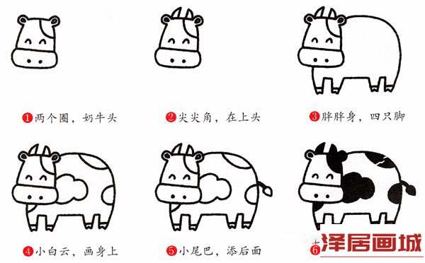 简笔画卡通风格的奶牛图片步骤