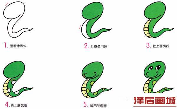 可爱又好看的小蛇简笔画画法图片