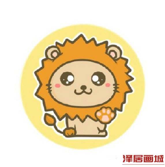 可爱的卡通小狮子简笔画图片教程