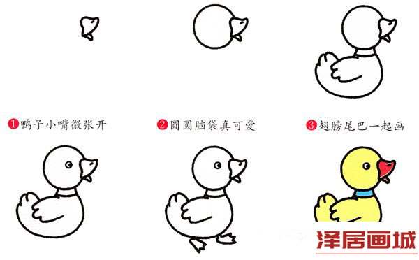 彩色的可爱小鸭子简笔画画法图片
