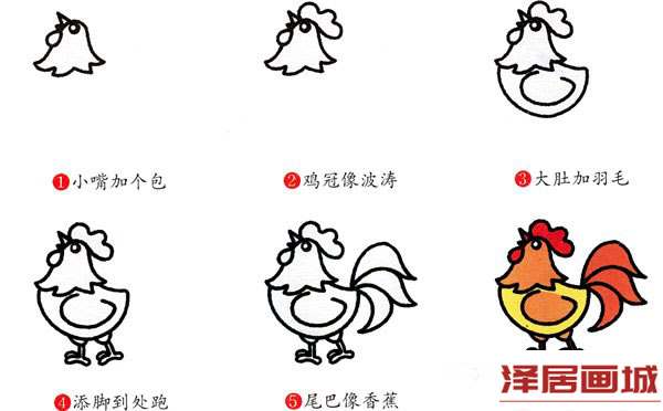 打鸣的威武大公鸡简笔画图片教程