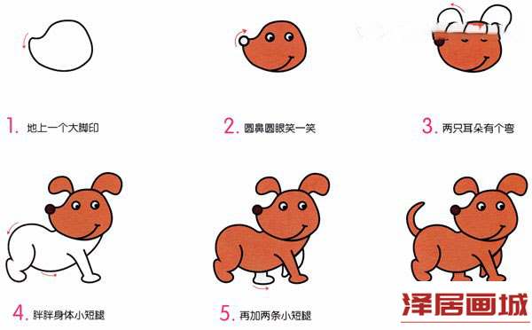 好心情的小狗简笔画图片教程