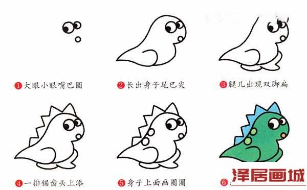 可爱的卡通小恐龙简笔画画法教程