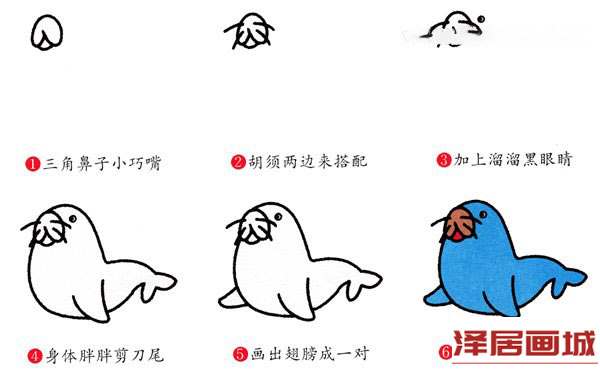 胖乎乎海豹简笔画的画法图片