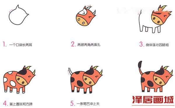 可爱小牛的简笔画画法带颜色