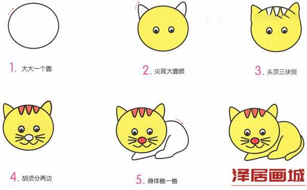 趴着的可爱小猫简笔画画法图片教程